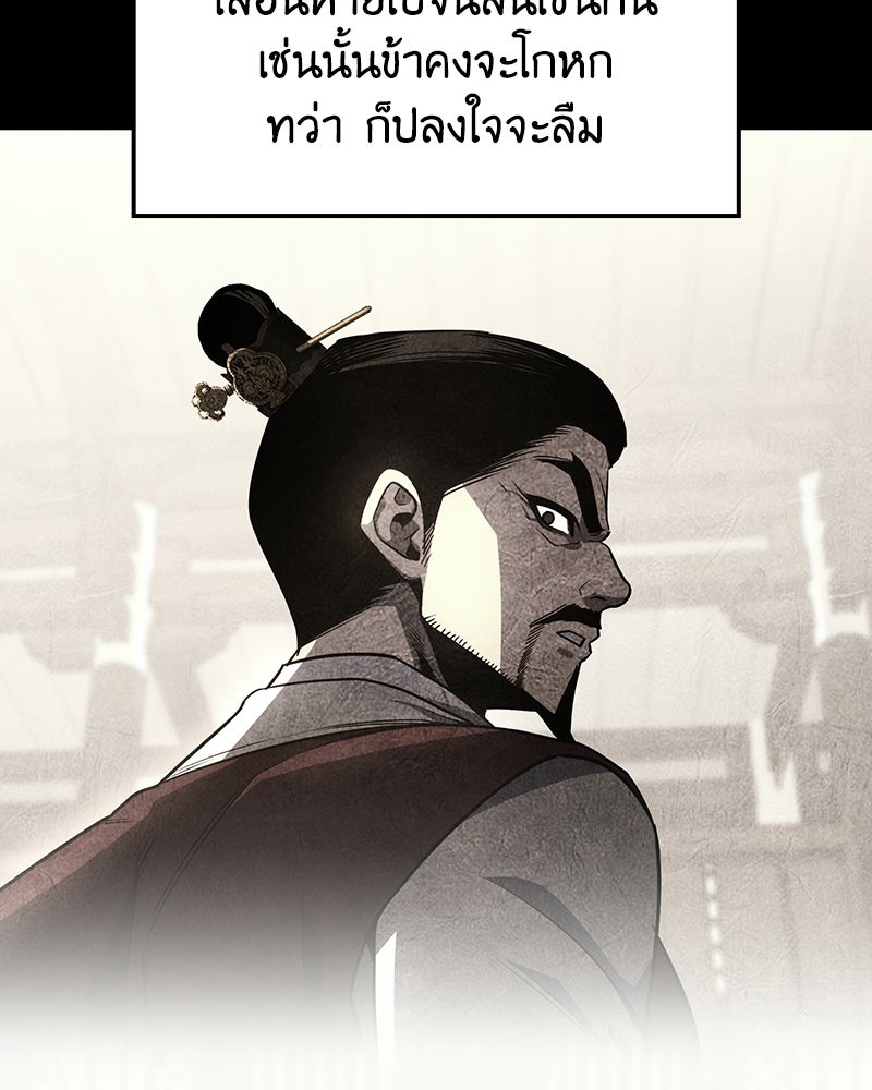 เกิดอีกทีเป็นว่าที่ประมุขลัทธิมาร - หน้า 65