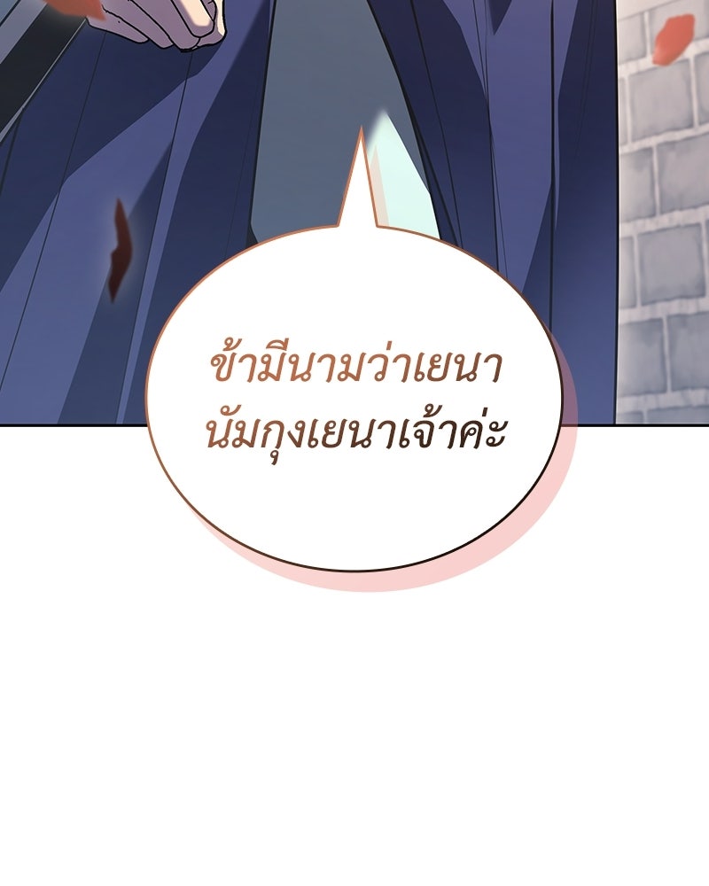 เกิดอีกทีเป็นว่าที่ประมุขลัทธิมาร - หน้า 73