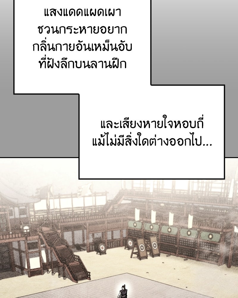 เกิดอีกทีเป็นว่าที่ประมุขลัทธิมาร - หน้า 76