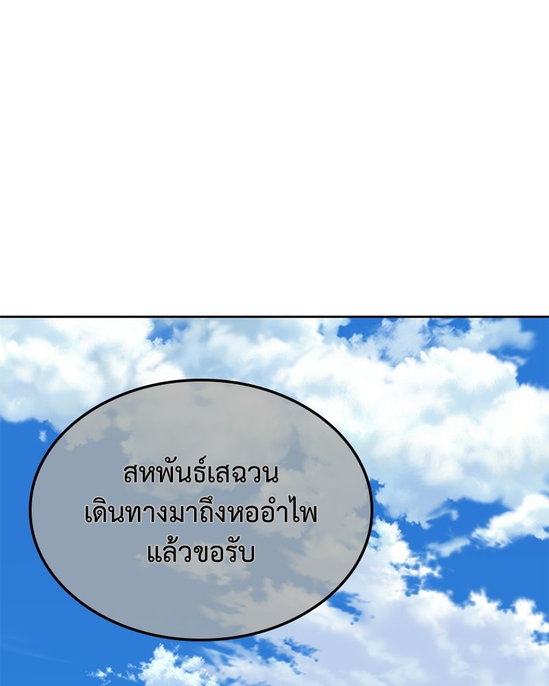 เกิดอีกทีเป็นว่าที่ประมุขลัทธิมาร - หน้า 1