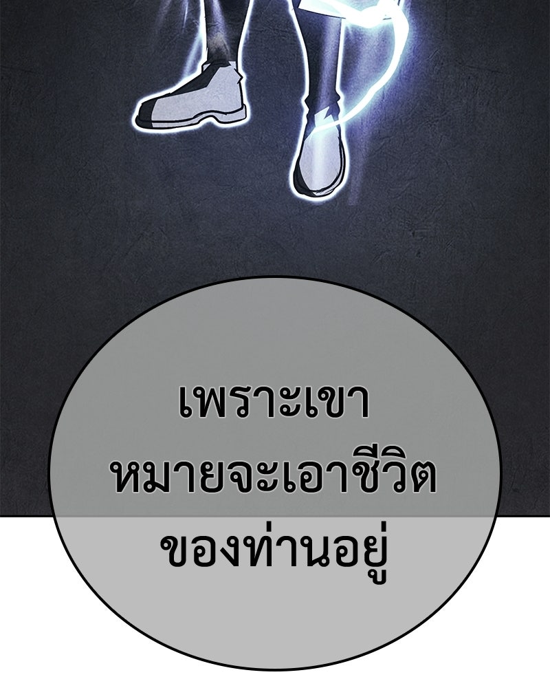 เกิดอีกทีเป็นว่าที่ประมุขลัทธิมาร - หน้า 100