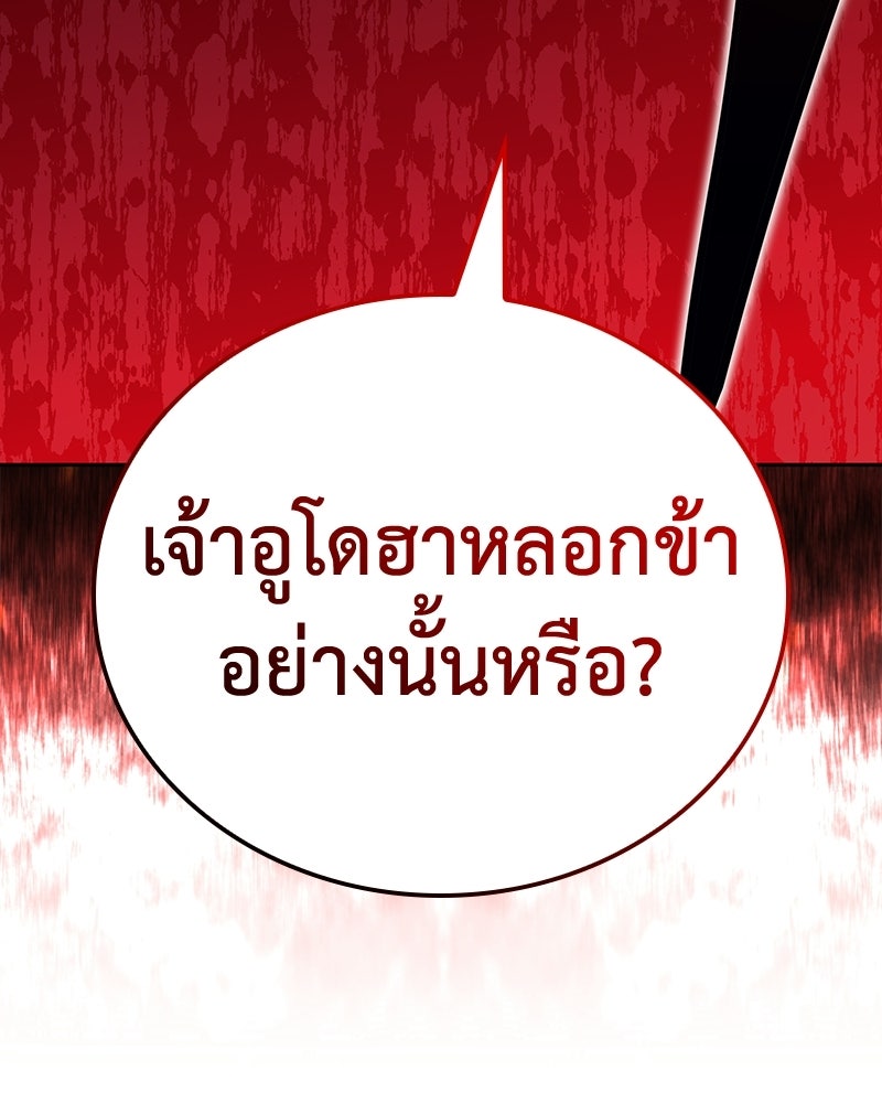 เกิดอีกทีเป็นว่าที่ประมุขลัทธิมาร - หน้า 11
