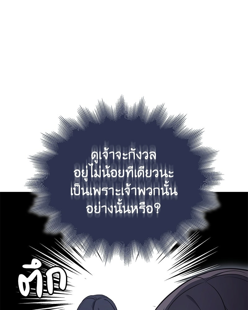 เกิดอีกทีเป็นว่าที่ประมุขลัทธิมาร - หน้า 124