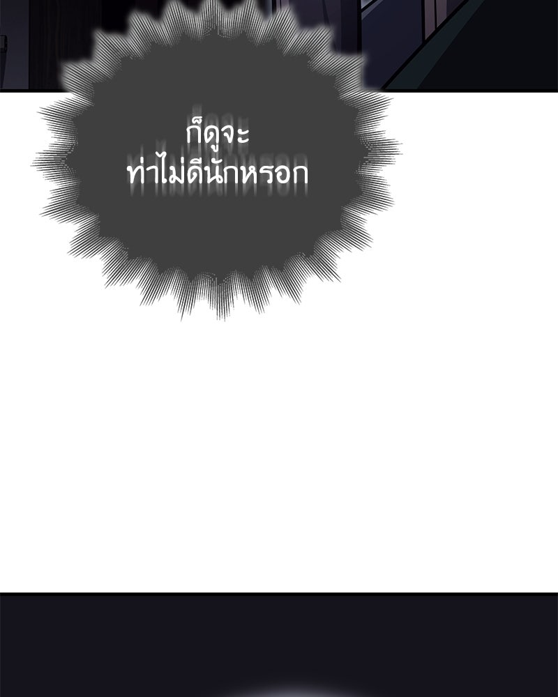 เกิดอีกทีเป็นว่าที่ประมุขลัทธิมาร - หน้า 128