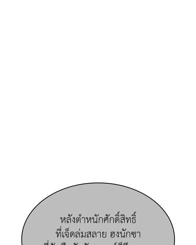 เกิดอีกทีเป็นว่าที่ประมุขลัทธิมาร - หน้า 154