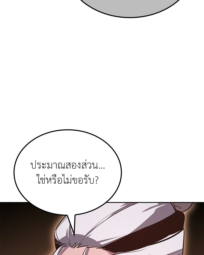 เกิดอีกทีเป็นว่าที่ประมุขลัทธิมาร - หน้า 170