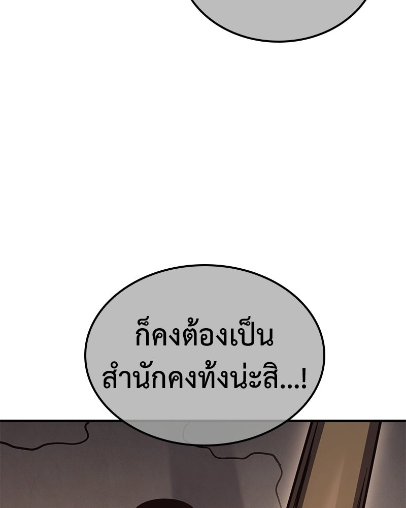 เกิดอีกทีเป็นว่าที่ประมุขลัทธิมาร - หน้า 189