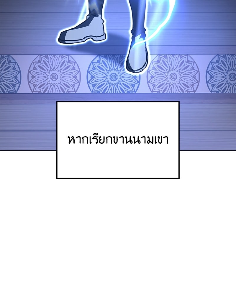 เกิดอีกทีเป็นว่าที่ประมุขลัทธิมาร - หน้า 19