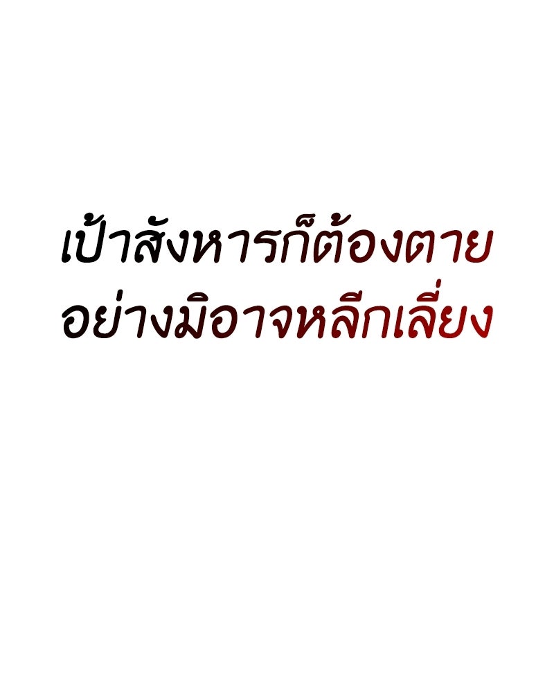 เกิดอีกทีเป็นว่าที่ประมุขลัทธิมาร - หน้า 20