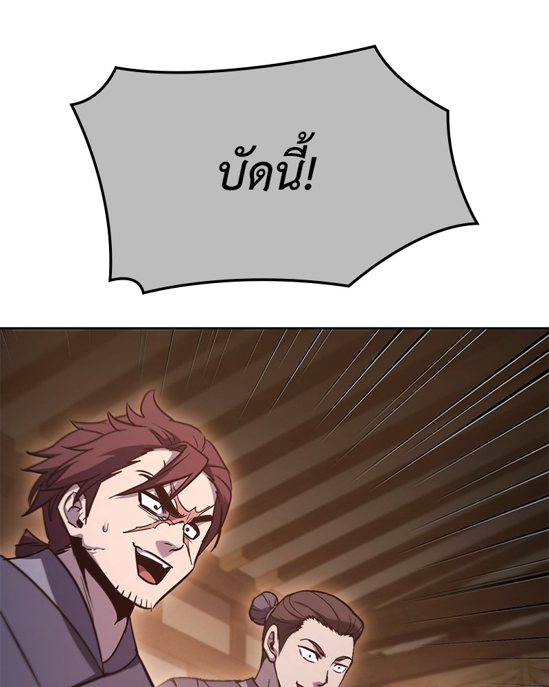 เกิดอีกทีเป็นว่าที่ประมุขลัทธิมาร - หน้า 207