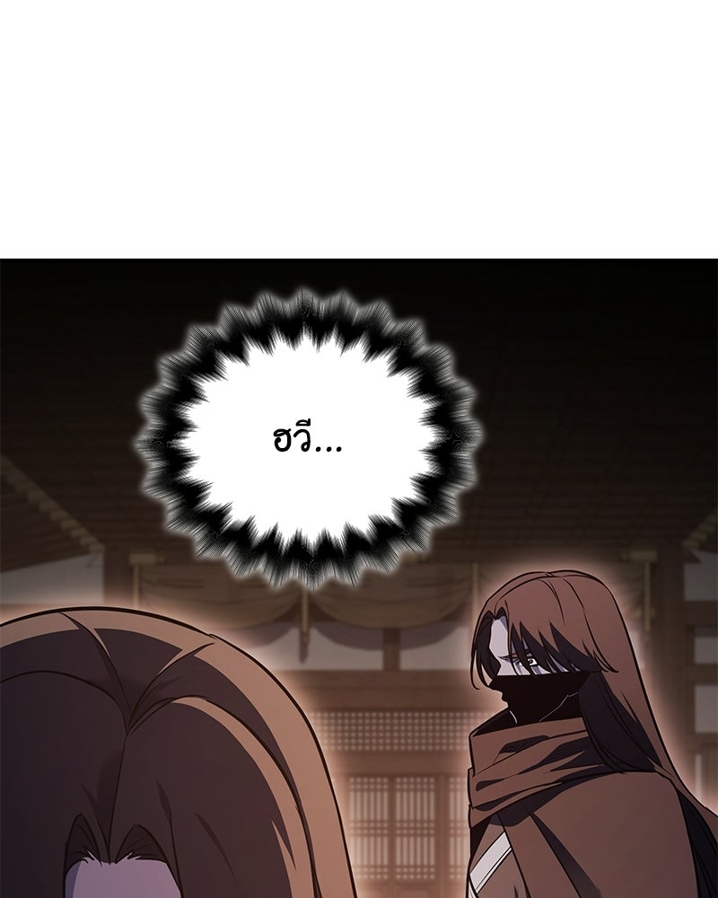 เกิดอีกทีเป็นว่าที่ประมุขลัทธิมาร - หน้า 217