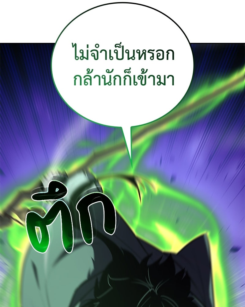 เกิดอีกทีเป็นว่าที่ประมุขลัทธิมาร - หน้า 31