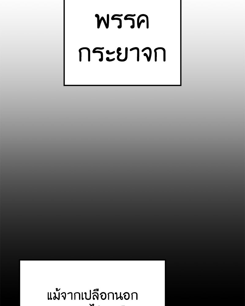 เกิดอีกทีเป็นว่าที่ประมุขลัทธิมาร - หน้า 46
