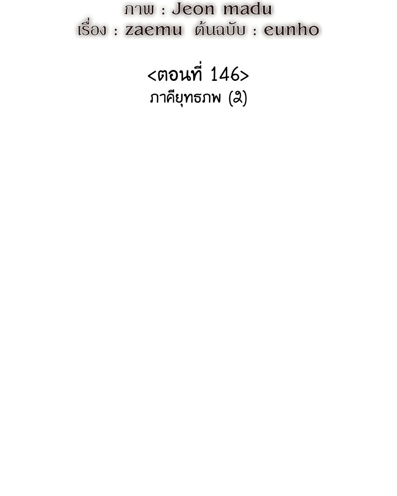เกิดอีกทีเป็นว่าที่ประมุขลัทธิมาร - หน้า 70