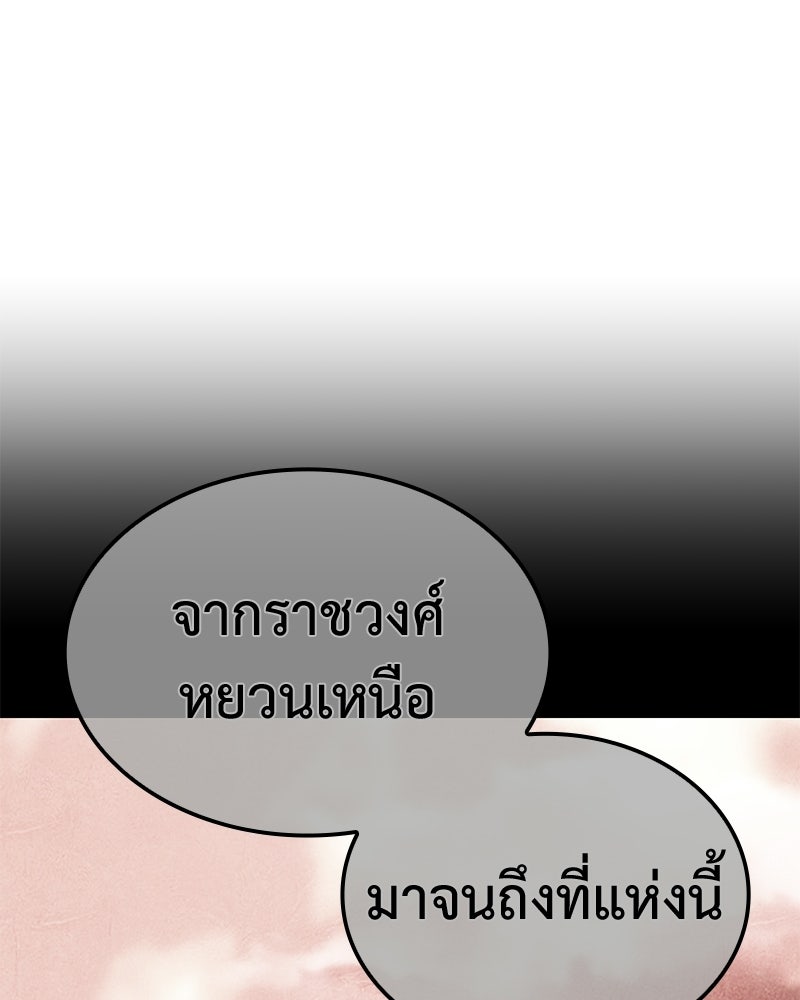 เกิดอีกทีเป็นว่าที่ประมุขลัทธิมาร - หน้า 88
