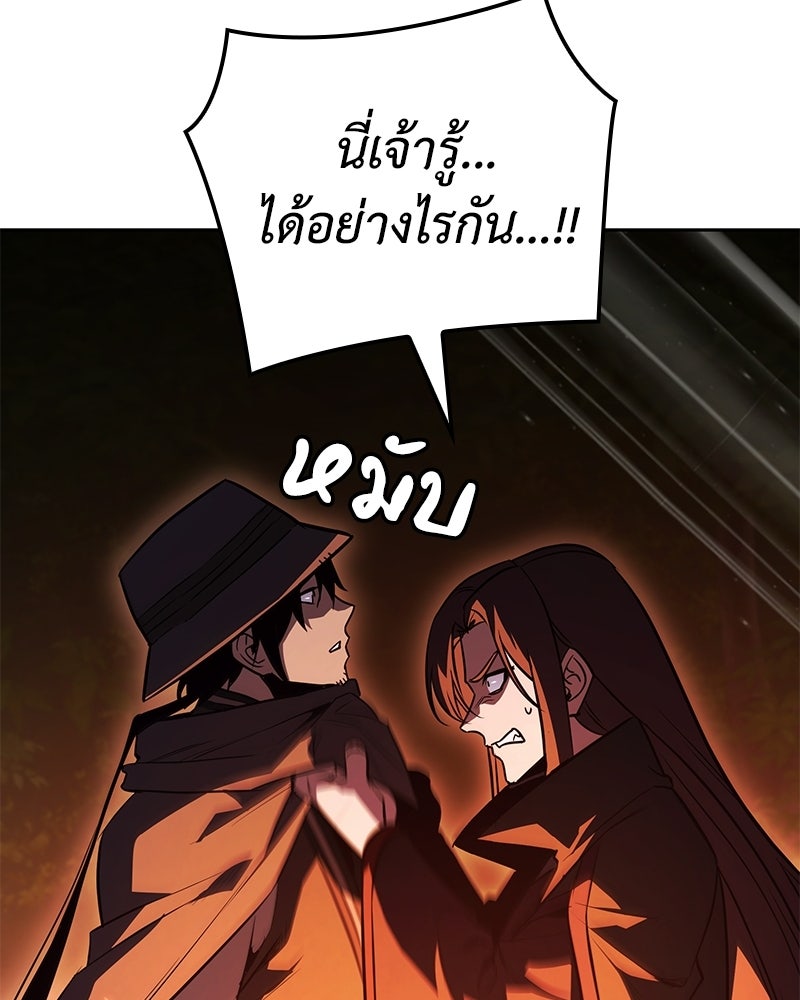 เกิดอีกทีเป็นว่าที่ประมุขลัทธิมาร - หน้า 93
