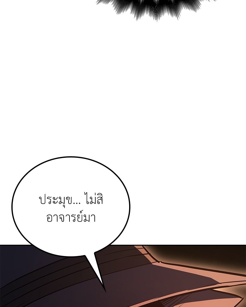 เกิดอีกทีเป็นว่าที่ประมุขลัทธิมาร - หน้า 95