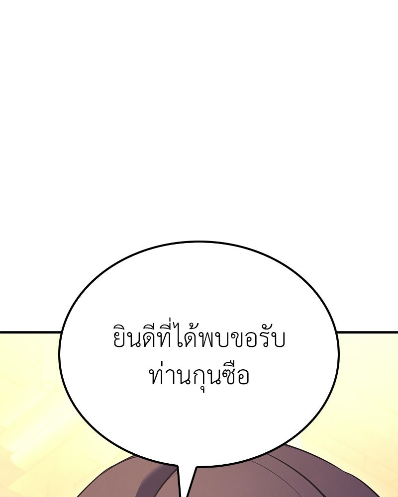 เกิดอีกทีเป็นว่าที่ประมุขลัทธิมาร - หน้า 1