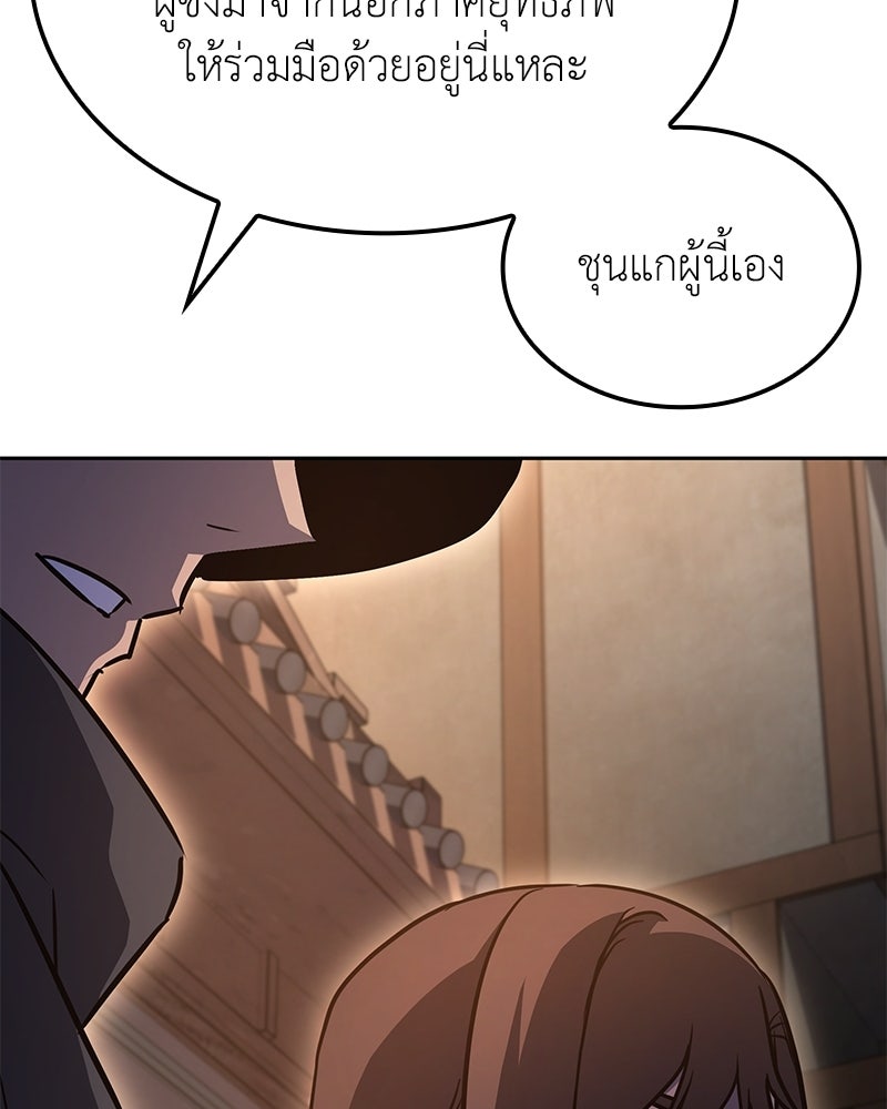 เกิดอีกทีเป็นว่าที่ประมุขลัทธิมาร - หน้า 178