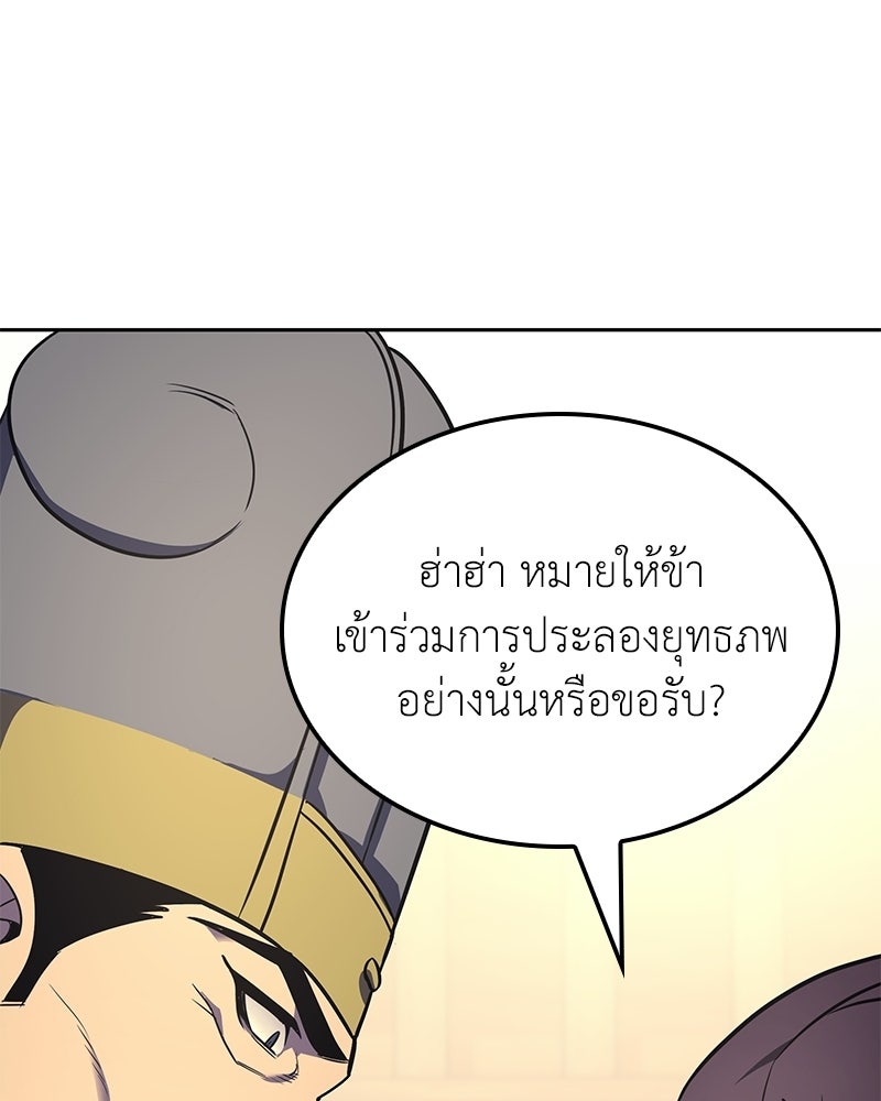 เกิดอีกทีเป็นว่าที่ประมุขลัทธิมาร - หน้า 29