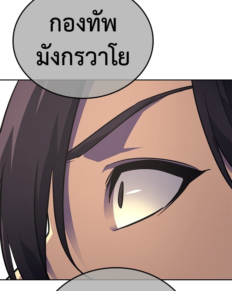 เกิดอีกทีเป็นว่าที่ประมุขลัทธิมาร - หน้า 32