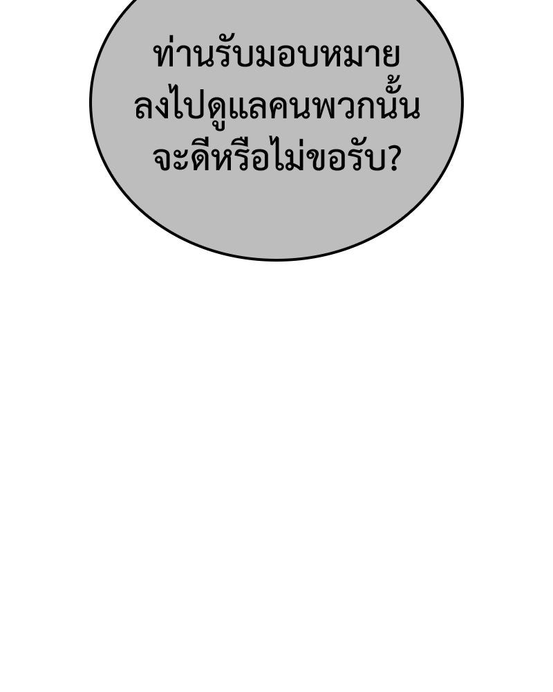 เกิดอีกทีเป็นว่าที่ประมุขลัทธิมาร - หน้า 33