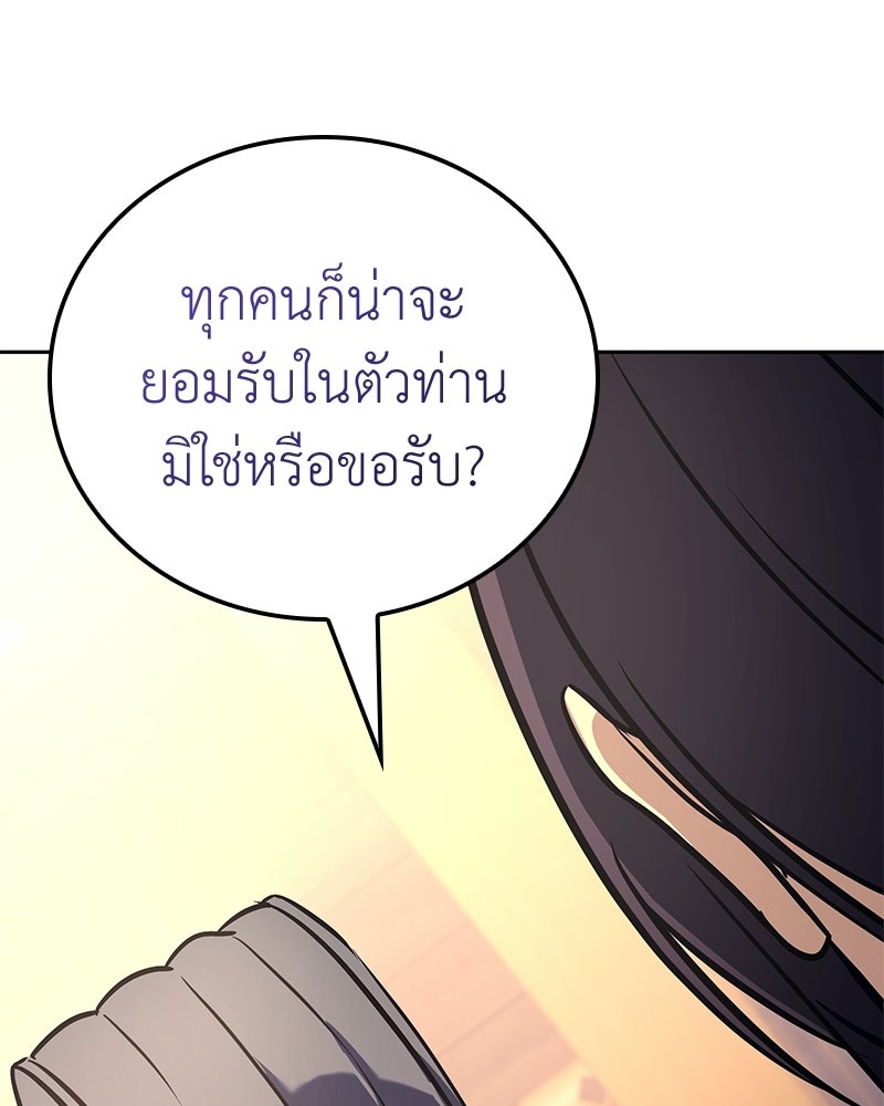 เกิดอีกทีเป็นว่าที่ประมุขลัทธิมาร - หน้า 35