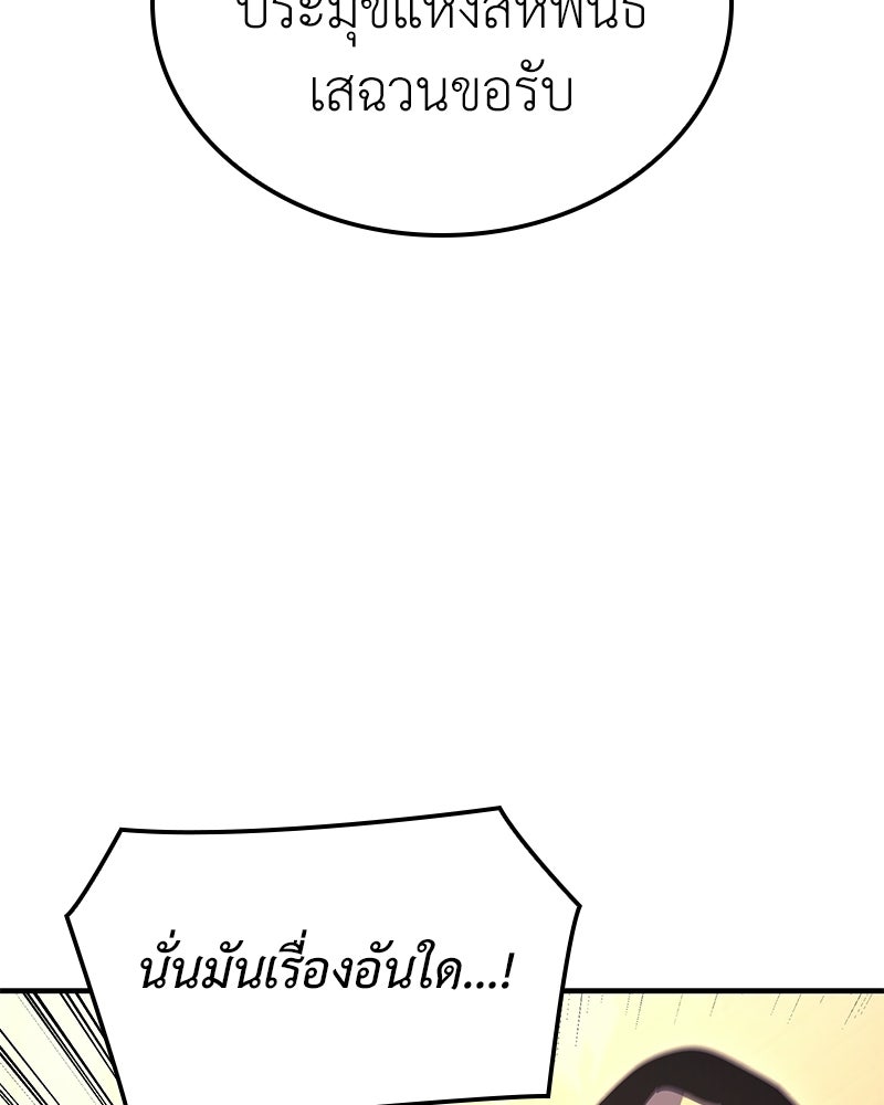 เกิดอีกทีเป็นว่าที่ประมุขลัทธิมาร - หน้า 4