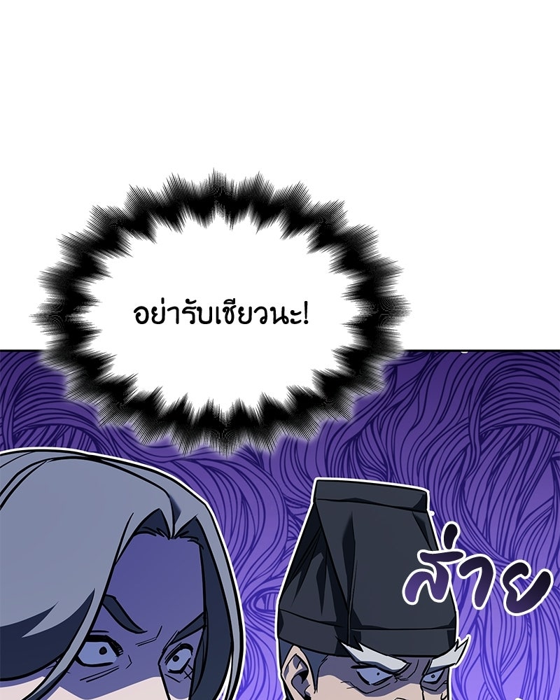 เกิดอีกทีเป็นว่าที่ประมุขลัทธิมาร - หน้า 40