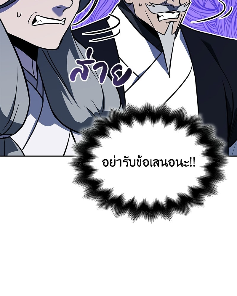 เกิดอีกทีเป็นว่าที่ประมุขลัทธิมาร - หน้า 41