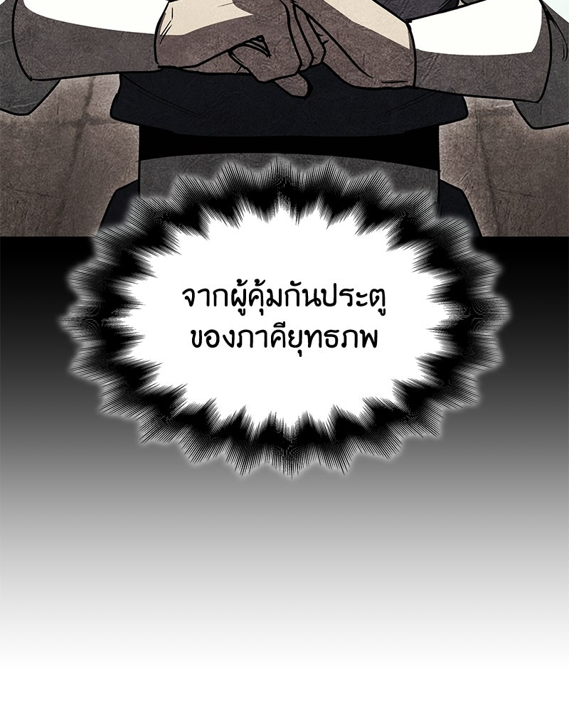 เกิดอีกทีเป็นว่าที่ประมุขลัทธิมาร - หน้า 44