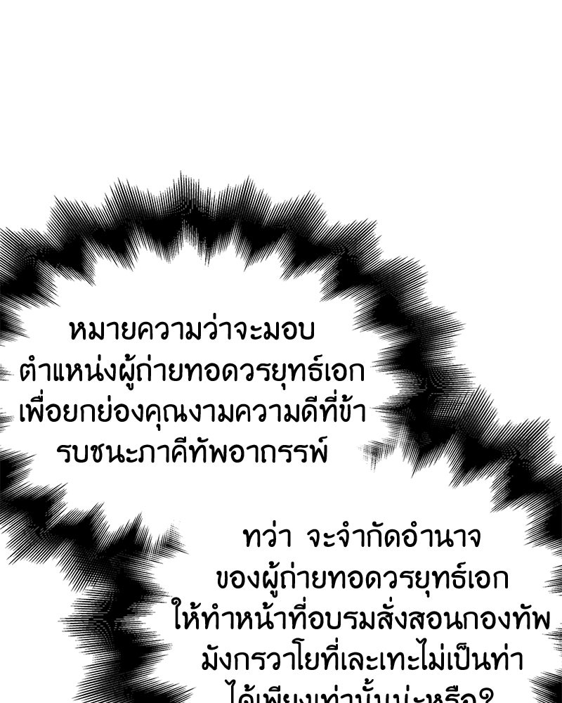 เกิดอีกทีเป็นว่าที่ประมุขลัทธิมาร - หน้า 45