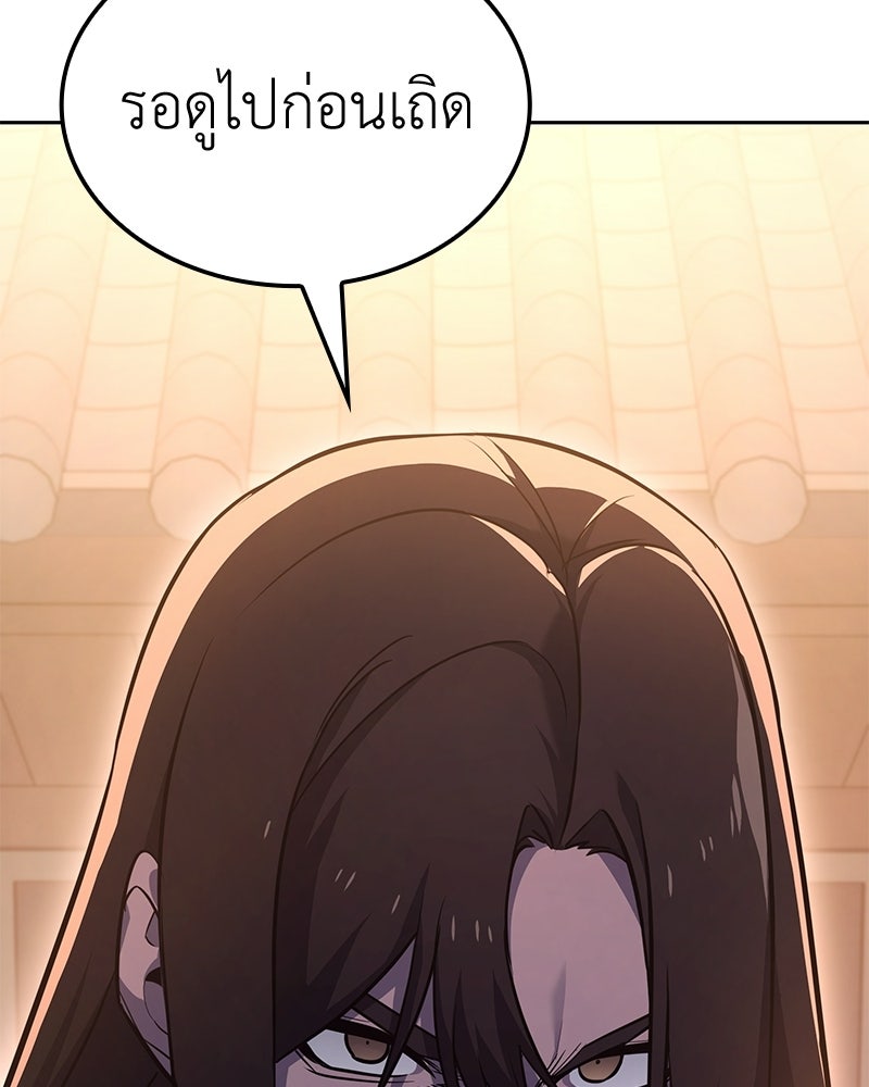 เกิดอีกทีเป็นว่าที่ประมุขลัทธิมาร - หน้า 76