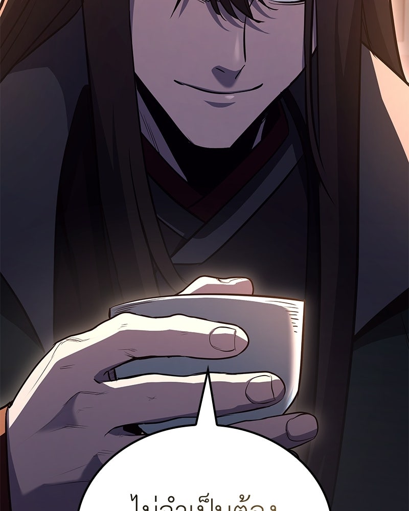 เกิดอีกทีเป็นว่าที่ประมุขลัทธิมาร - หน้า 77