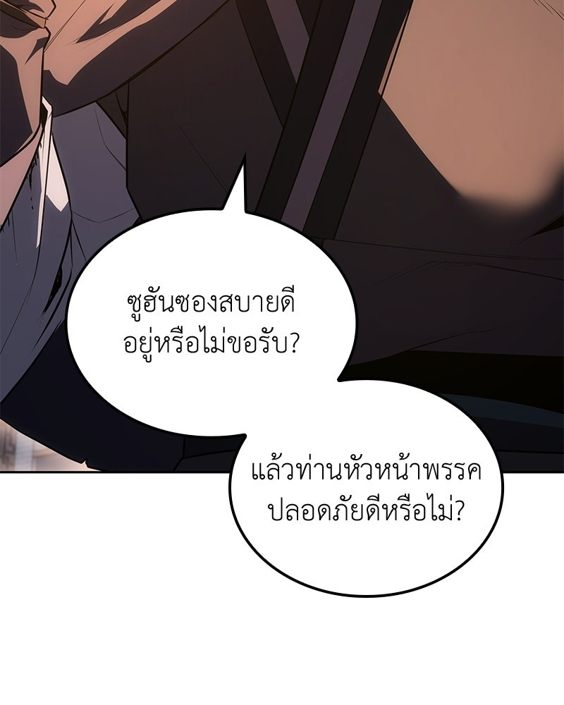 เกิดอีกทีเป็นว่าที่ประมุขลัทธิมาร - หน้า 82
