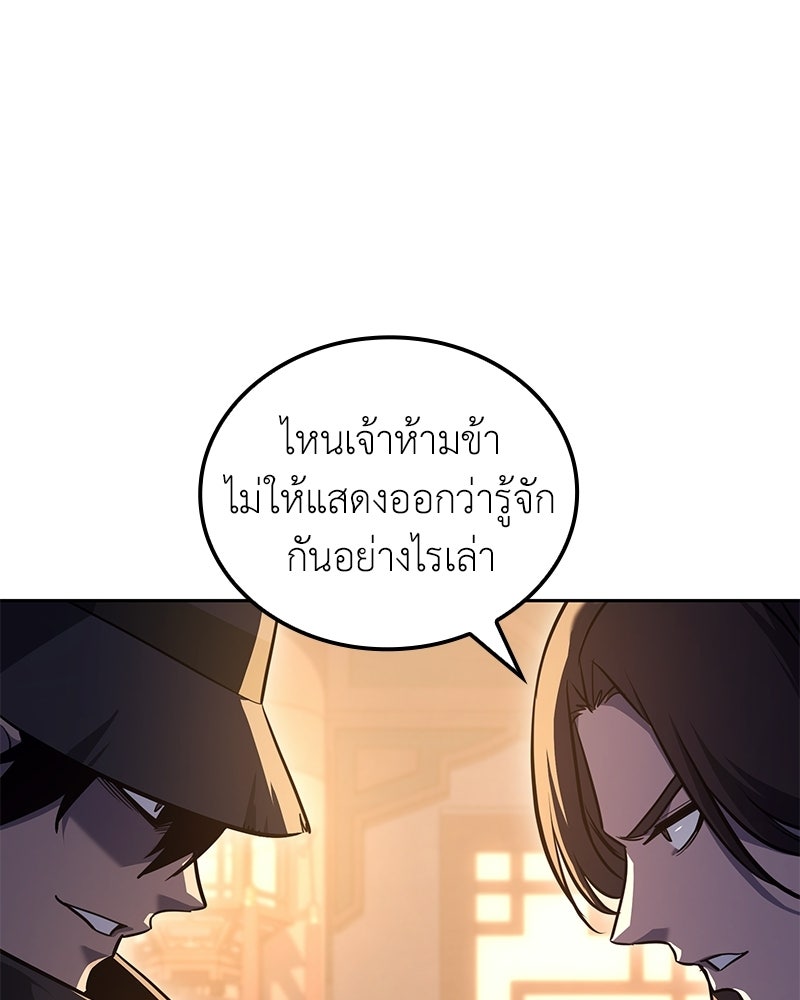 เกิดอีกทีเป็นว่าที่ประมุขลัทธิมาร - หน้า 90