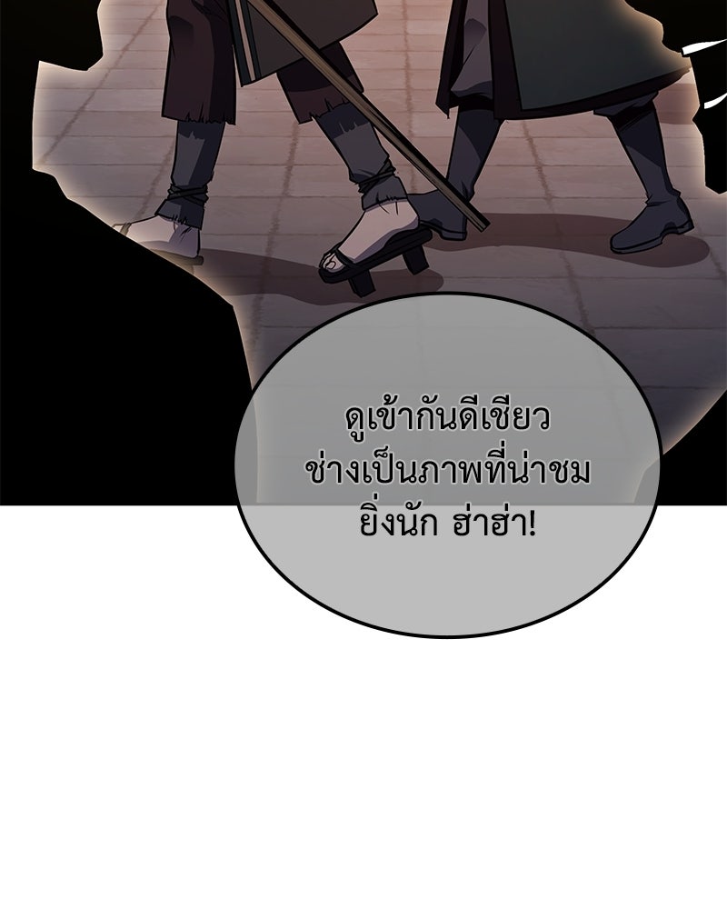 เกิดอีกทีเป็นว่าที่ประมุขลัทธิมาร - หน้า 98