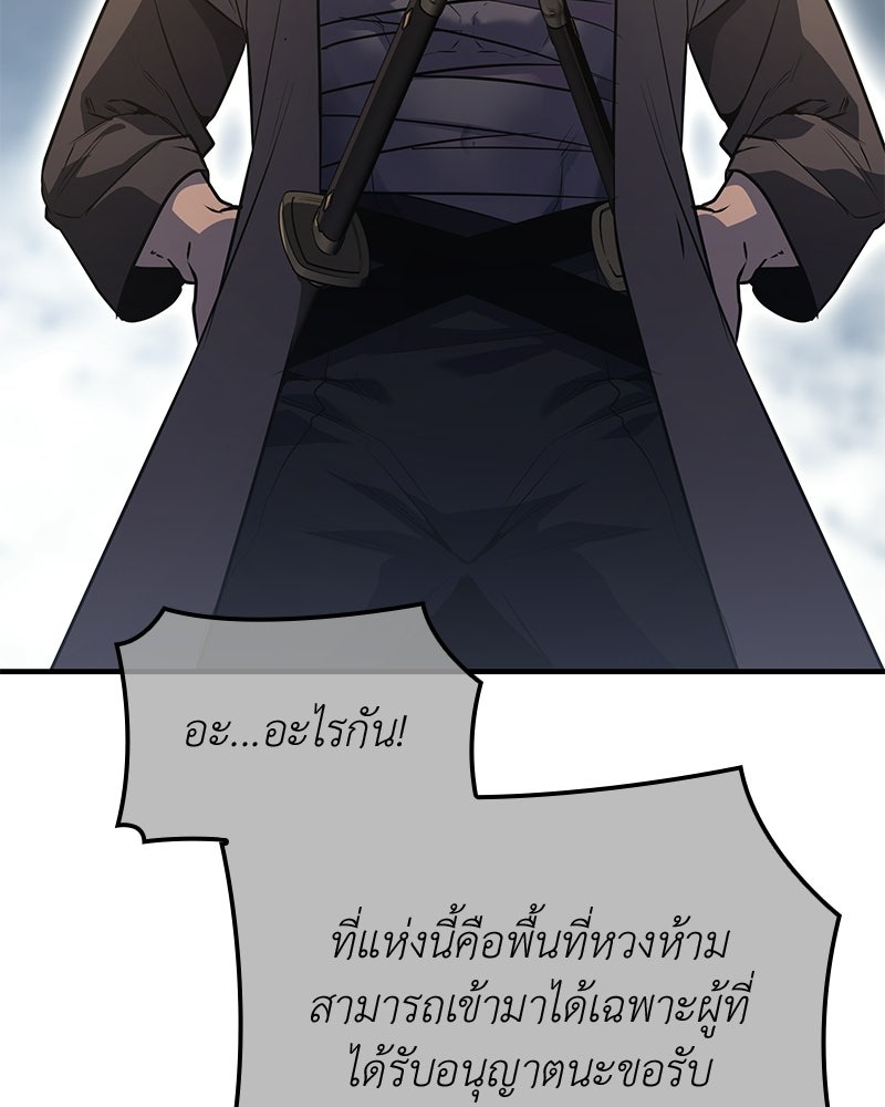 เกิดอีกทีเป็นว่าที่ประมุขลัทธิมาร - หน้า 116