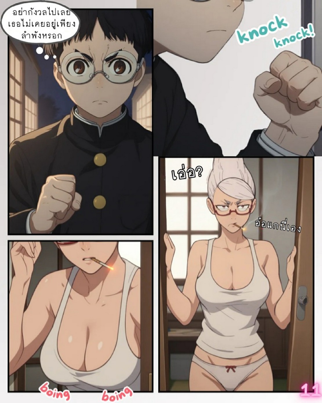 ทวงคืนลูกป๋องแป๋งให้ [LicAi] DanDaDan Recovered Penis (DanDaDan) - หน้า 12