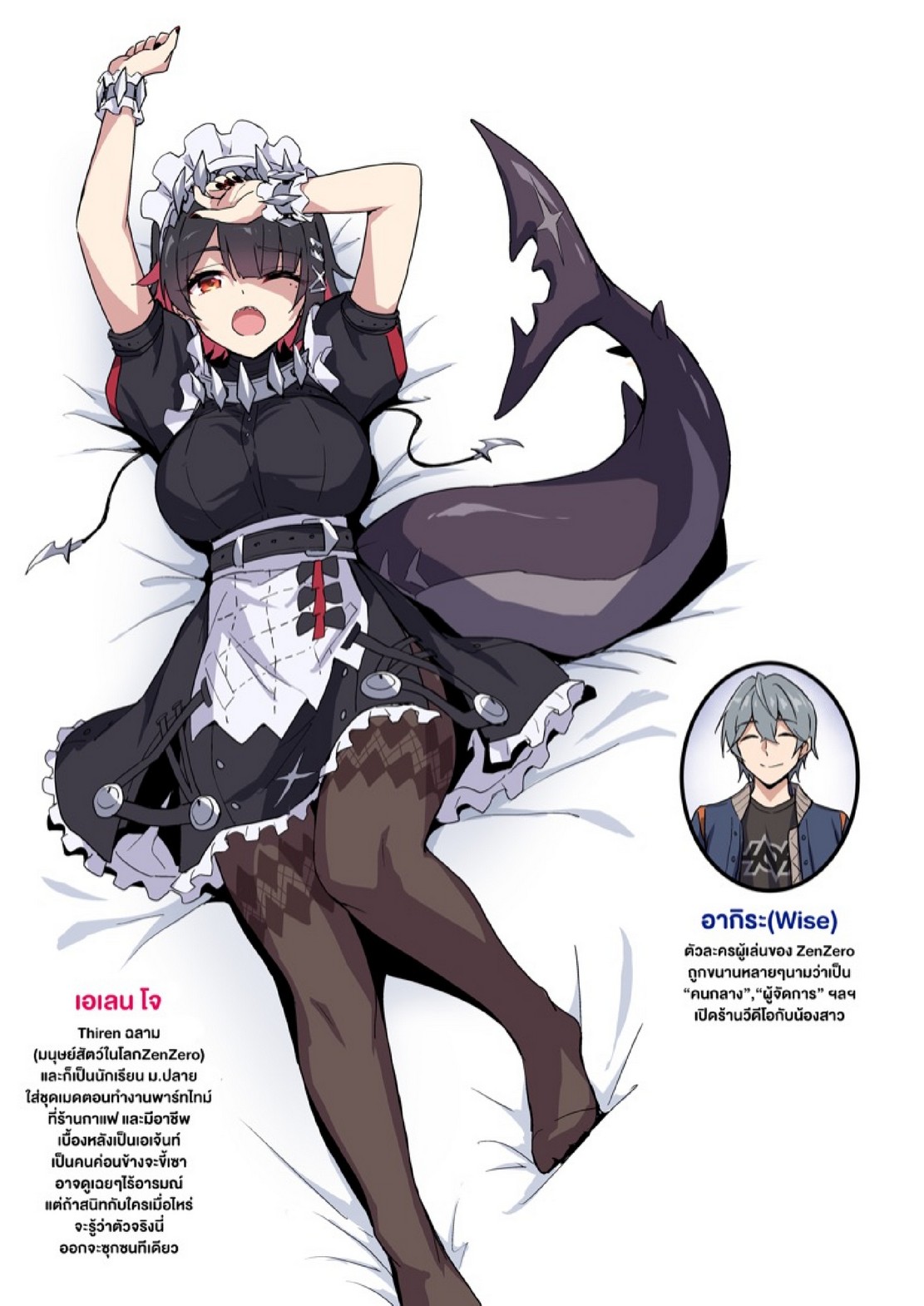 ฉลามขึ้นเตียง [Marugoshi] SHARKBED (Zenless Zone Zero) - หน้า 2