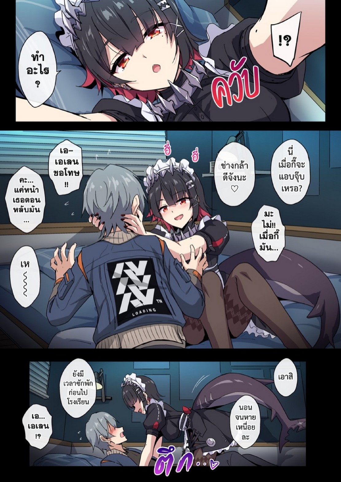 ฉลามขึ้นเตียง [Marugoshi] SHARKBED (Zenless Zone Zero) - หน้า 4