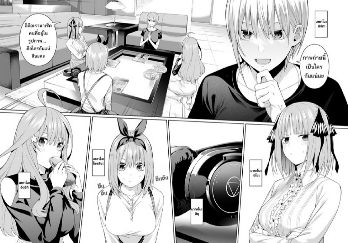 คนในภาพคือใครกันนะ [Bad Mushrooms (Chicke III, 4why)] 1/5 no Renai Kanjou (Gotoubun no Hanayome) - หน้า 4