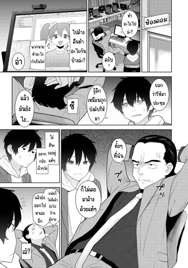 ตั้งแต่วันนี้ไปคือครอบครัวและคนรัก [Azuse] Kyou kara Kazoku, Soshite Koibito - หน้า 2