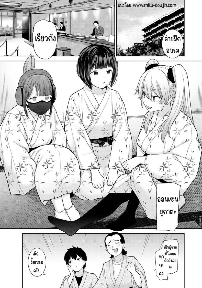 ตั้งแต่วันนี้ไปคือครอบครัวและคนรัก [Azuse] Kyou kara Kazoku, Soshite Koibito - หน้า 2