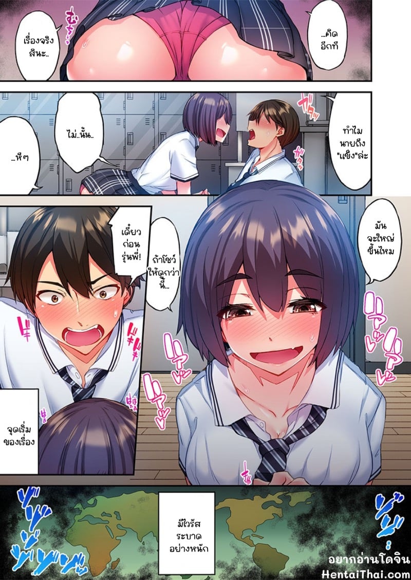 ไหวไหม อดัมคุง [Toyo] Modaete yo, Adamu-kun - หน้า 2