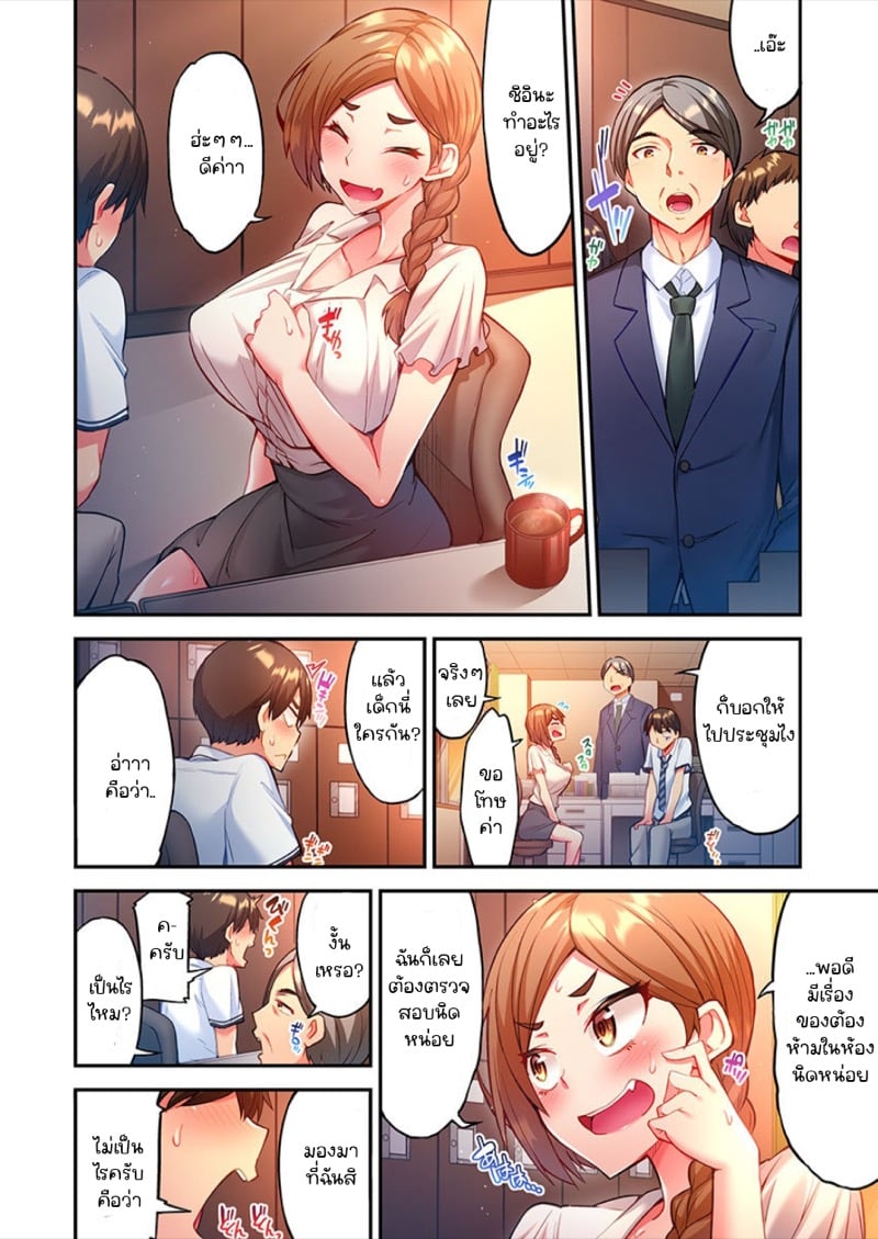 ไหวไหม อดัมคุง [Toyo] Modaete yo, Adamu-kun - หน้า 4
