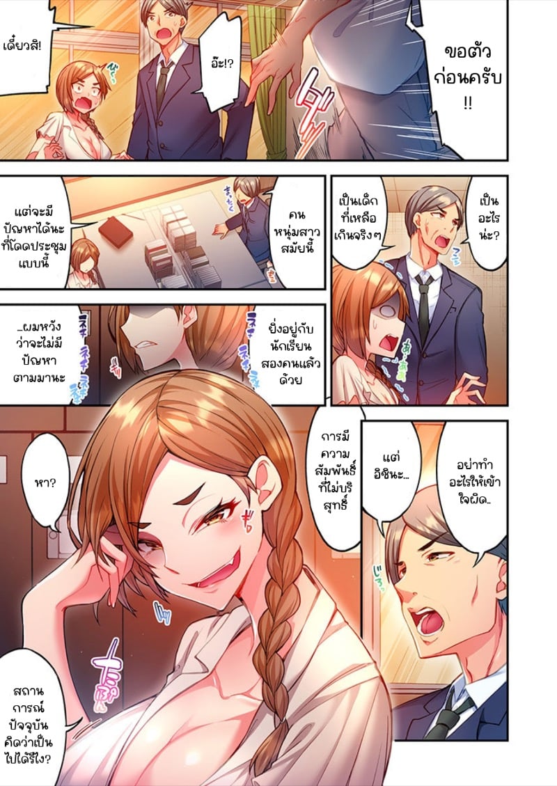 ไหวไหม อดัมคุง [Toyo] Modaete yo, Adamu-kun - หน้า 5