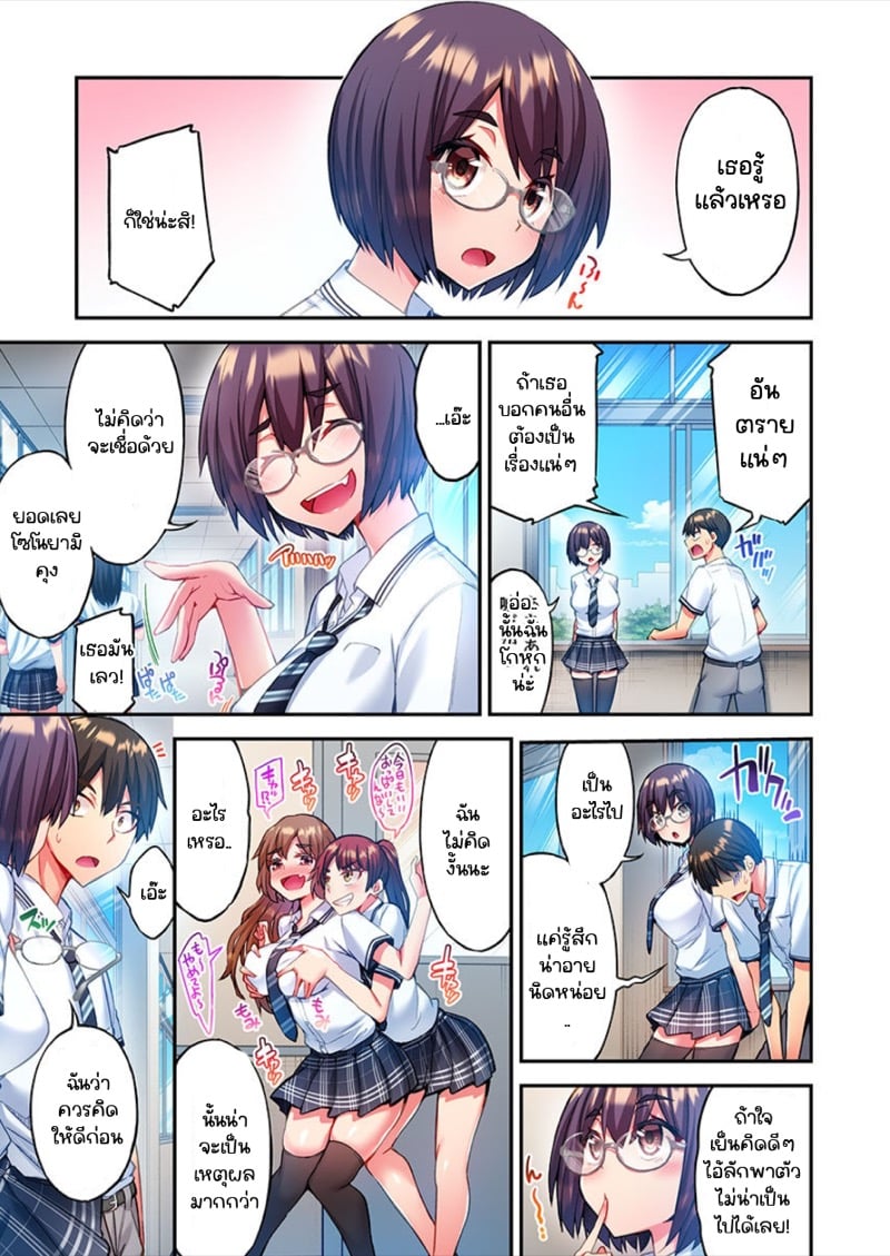 ไหวไหม อดัมคุง [Toyo] Modaete yo, Adamu-kun - หน้า 7