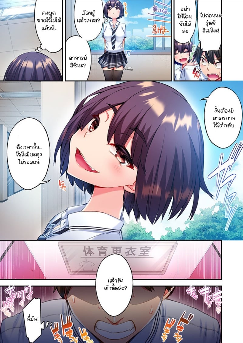 ไหวไหม อดัมคุง [Toyo] Modaete yo, Adamu-kun - หน้า 9