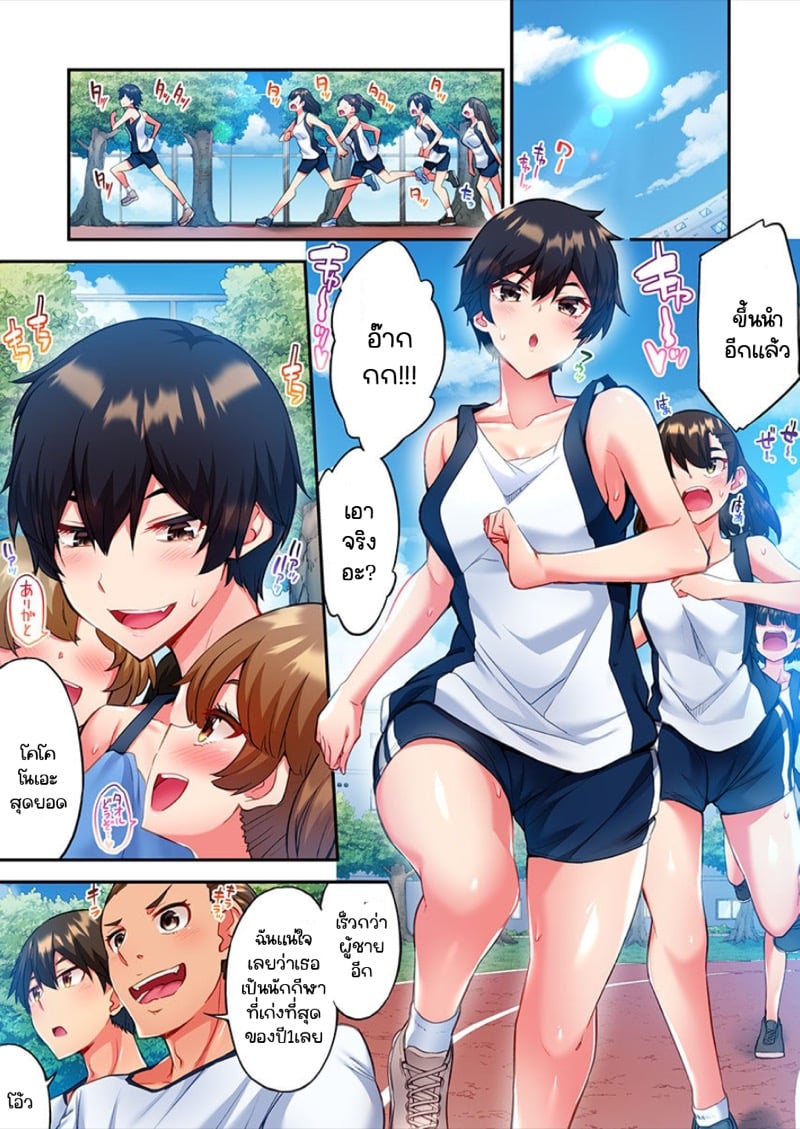 ไหวไหม อดัมคุง [Toyo] Modaete yo, Adamu-kun - หน้า 6